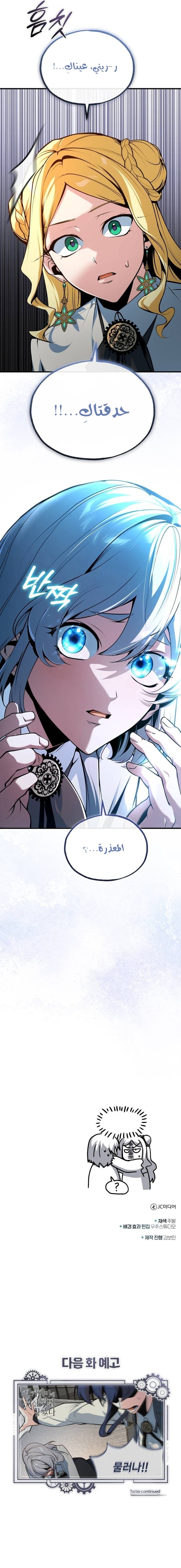 Read Academy’s Undercover Professor Ar Manga Online