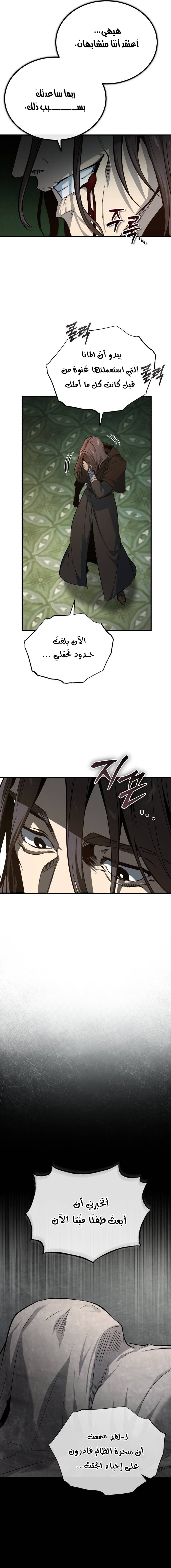 Read Academy’s Undercover Professor Ar Manga Online