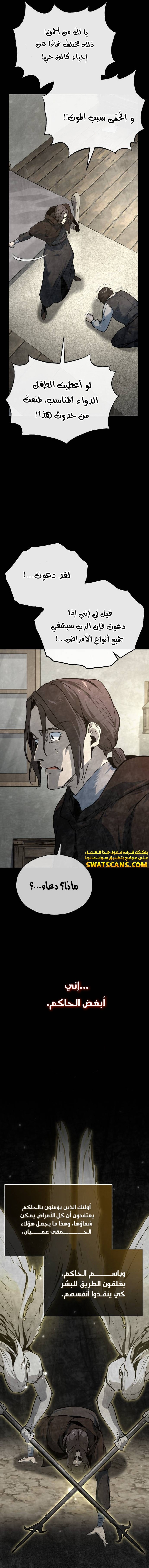 Read Academy’s Undercover Professor Ar Manga Online
