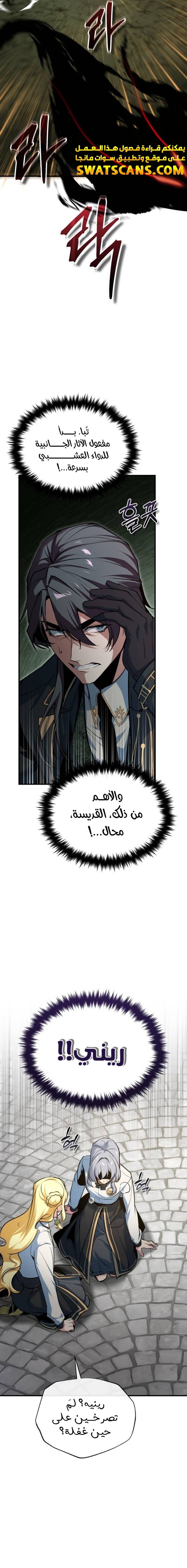 Read Academy’s Undercover Professor Ar Manga Online