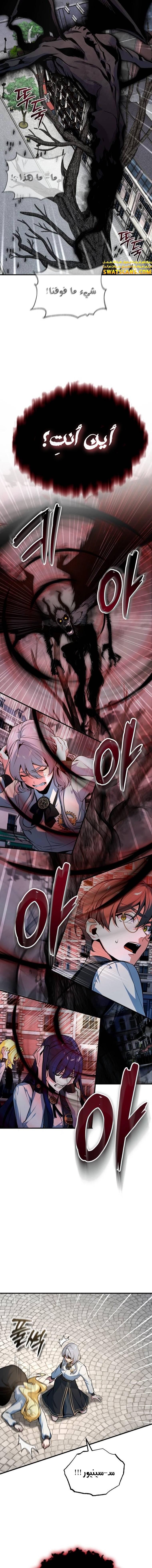 Read Academy’s Undercover Professor Ar Manga Online