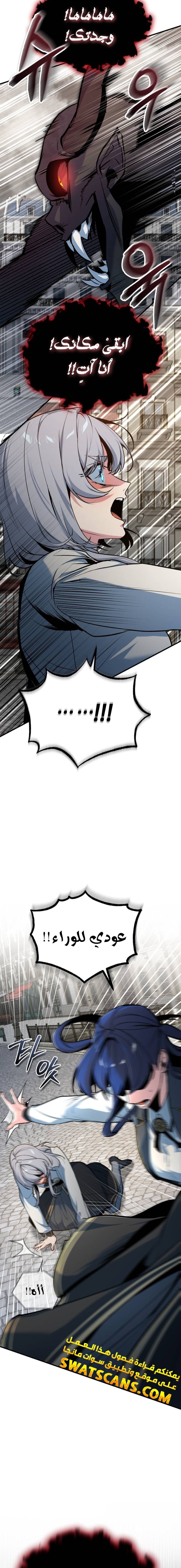 Read Academy’s Undercover Professor Ar Manga Online