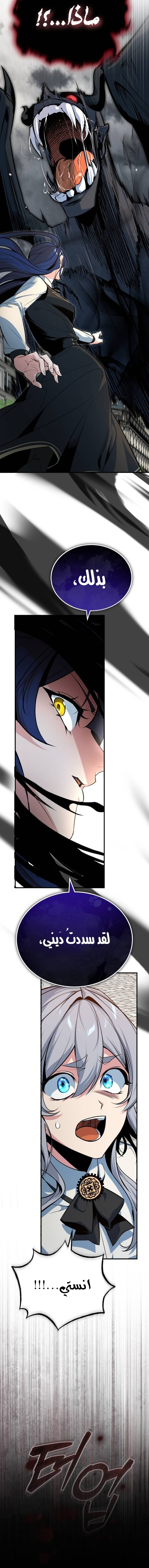 Read Academy’s Undercover Professor Ar Manga Online