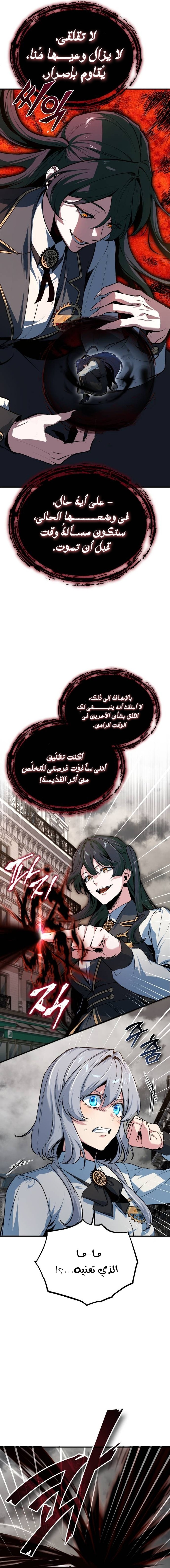 Read Academy’s Undercover Professor Ar Manga Online