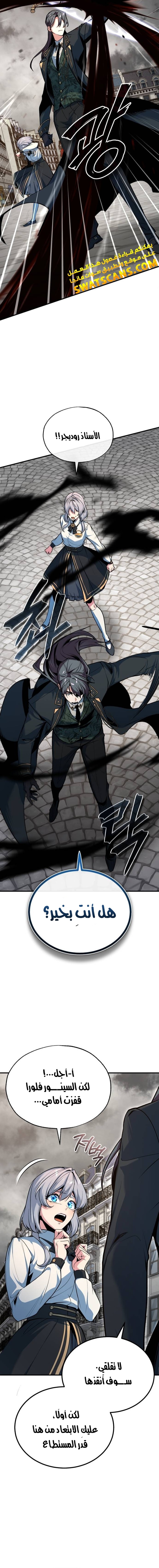 Read Academy’s Undercover Professor Ar Manga Online
