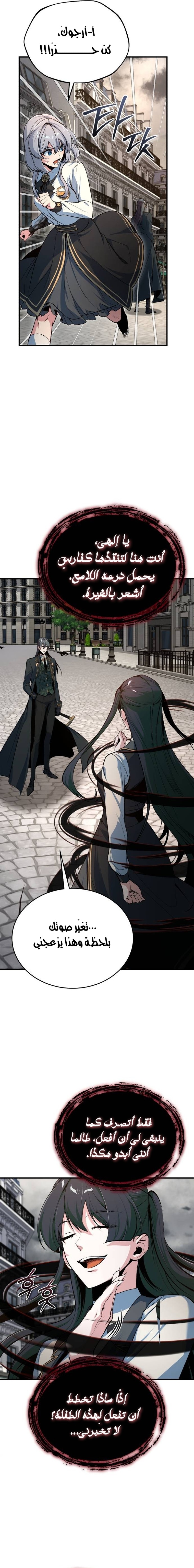 Read Academy’s Undercover Professor Ar Manga Online
