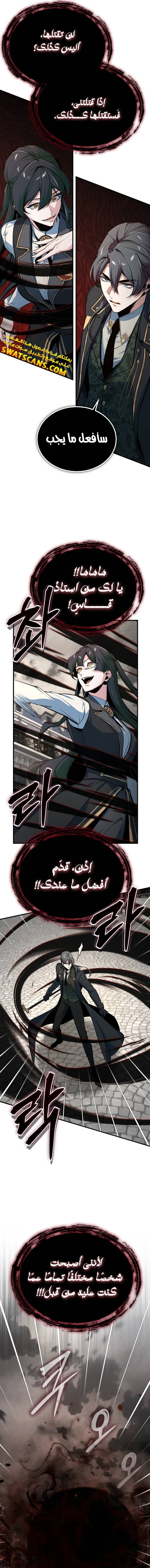 Read Academy’s Undercover Professor Ar Manga Online