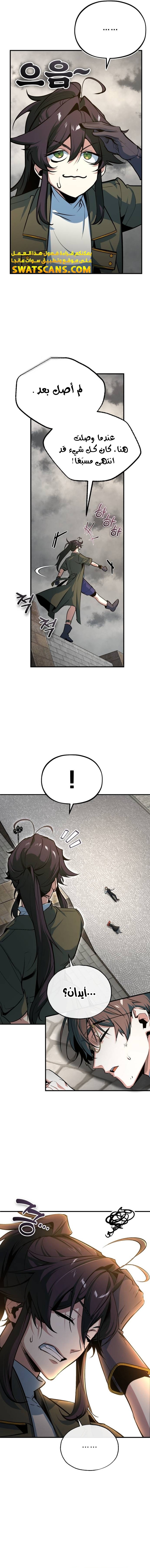 Read Academy’s Undercover Professor Ar Manga Online