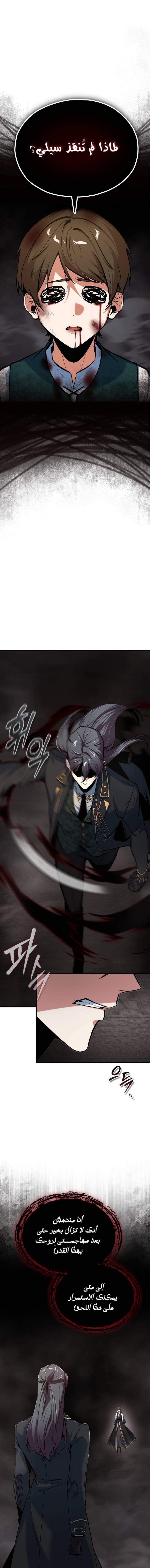 Read Academy’s Undercover Professor Ar Manga Online