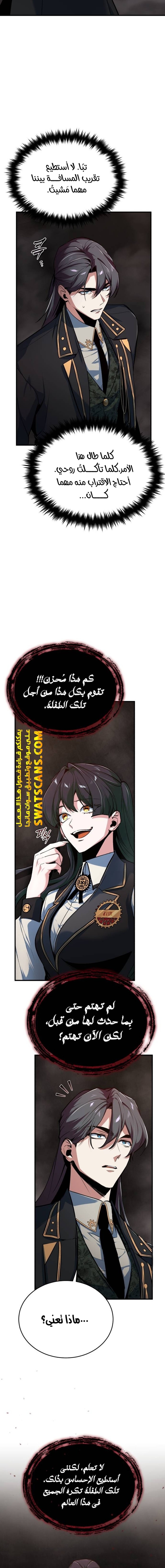 Read Academy’s Undercover Professor Ar Manga Online