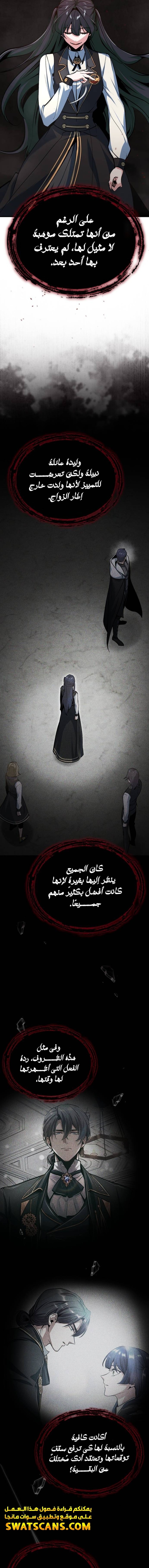 Read Academy’s Undercover Professor Ar Manga Online