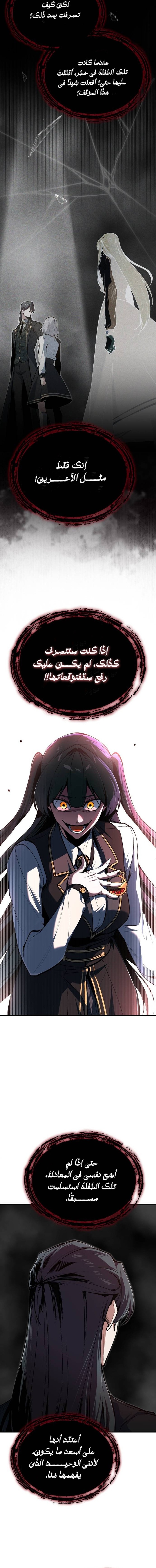 Read Academy’s Undercover Professor Ar Manga Online