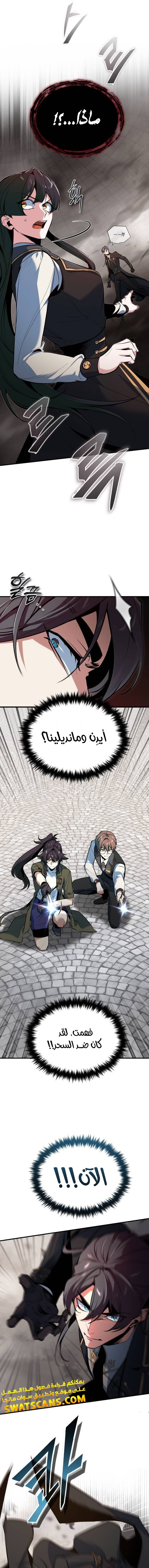 Read Academy’s Undercover Professor Ar Manga Online