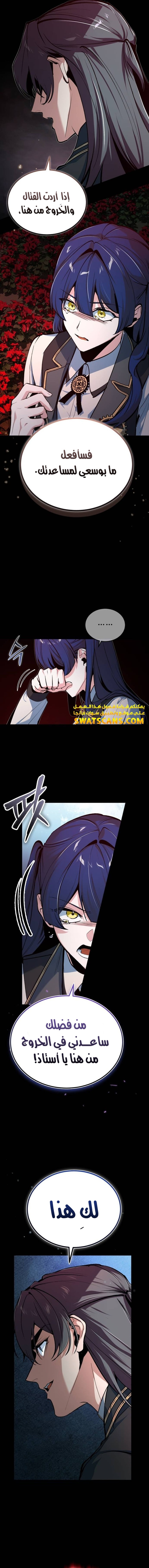 Read Academy’s Undercover Professor Ar Manga Online