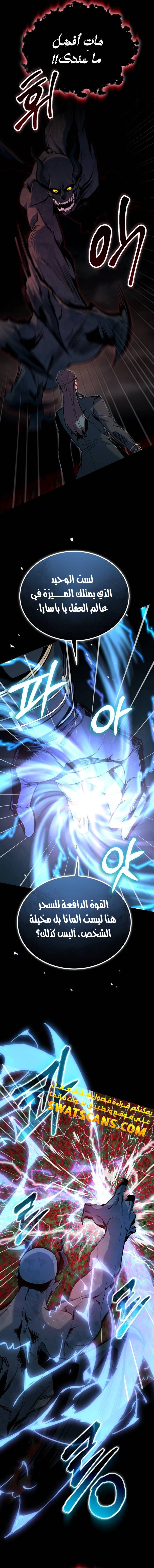 Read Academy’s Undercover Professor Ar Manga Online