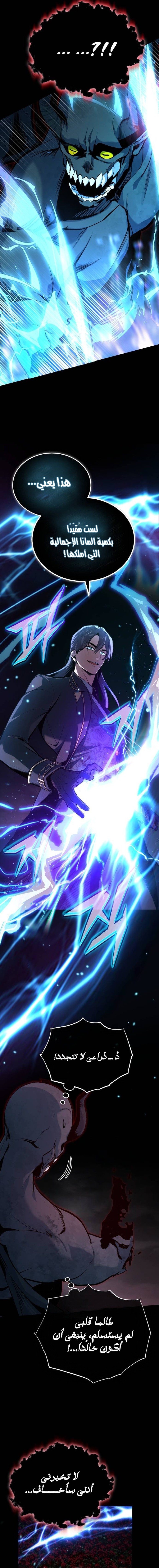 Read Academy’s Undercover Professor Ar Manga Online
