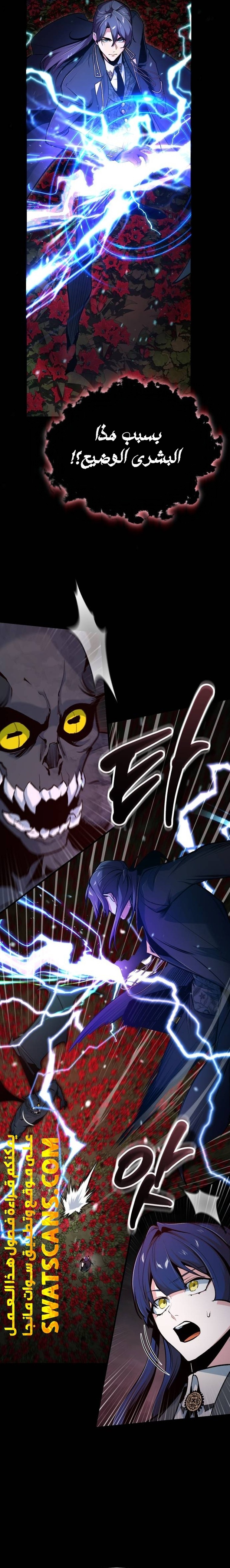 Read Academy’s Undercover Professor Ar Manga Online