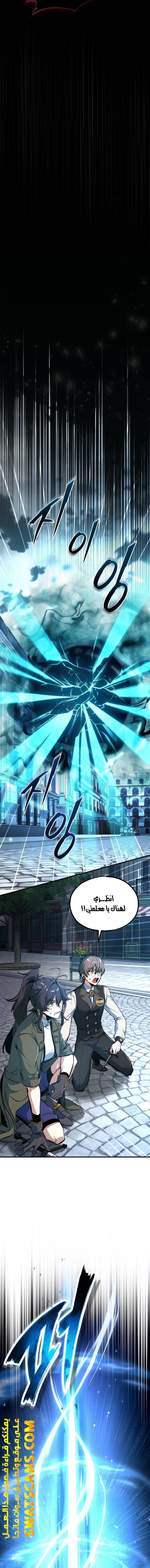Read Academy’s Undercover Professor Ar Manga Online