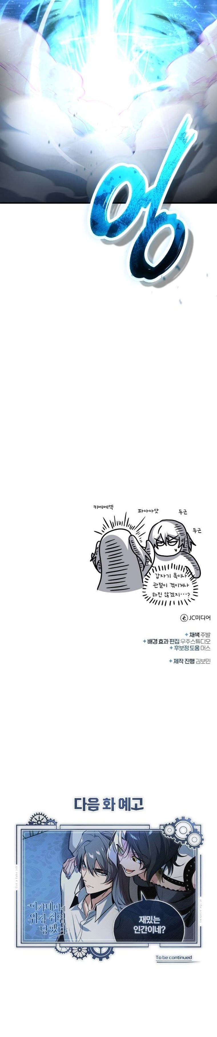 Read Academy’s Undercover Professor Ar Manga Online