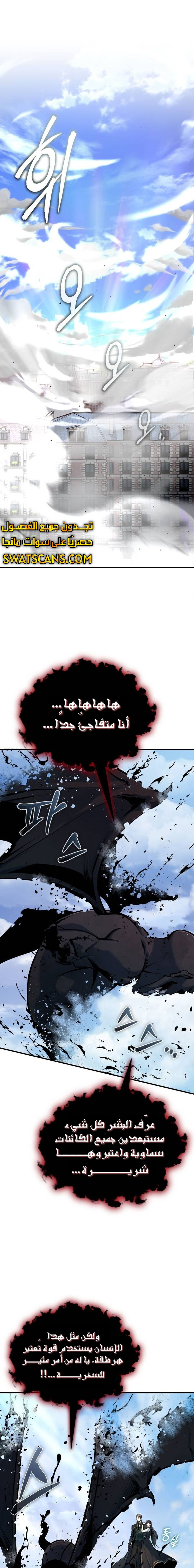 Read Academy’s Undercover Professor Ar Manga Online