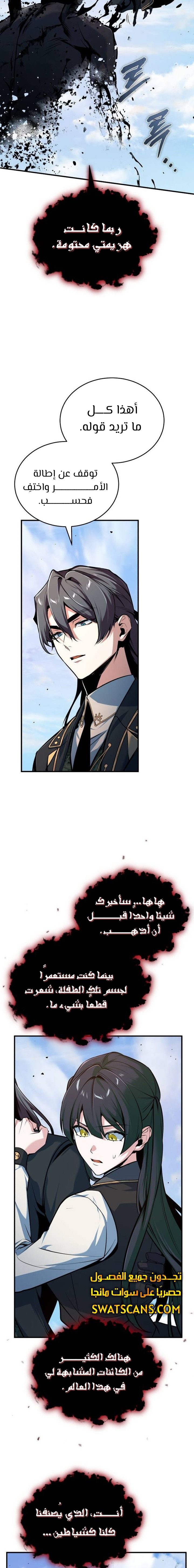 Read Academy’s Undercover Professor Ar Manga Online