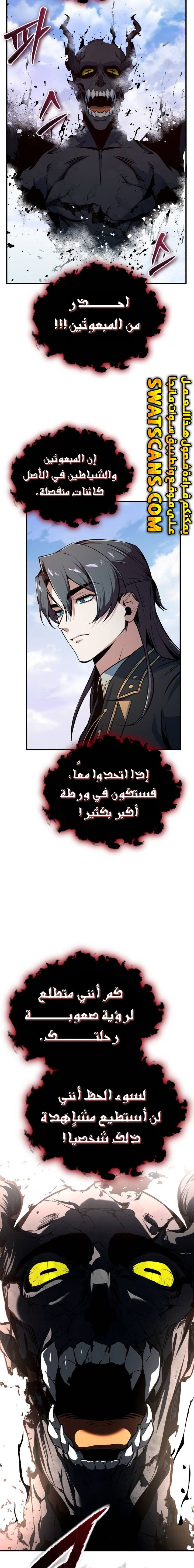 Read Academy’s Undercover Professor Ar Manga Online