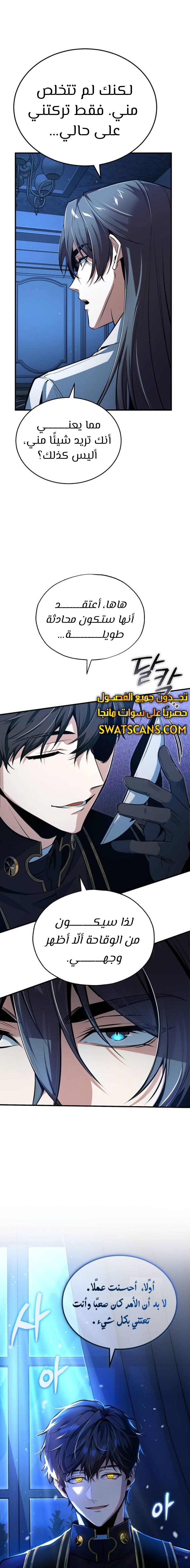 Read Academy’s Undercover Professor Ar Manga Online