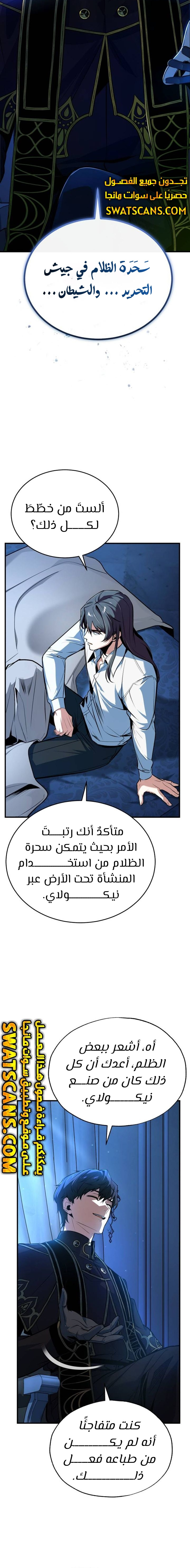 Read Academy’s Undercover Professor Ar Manga Online