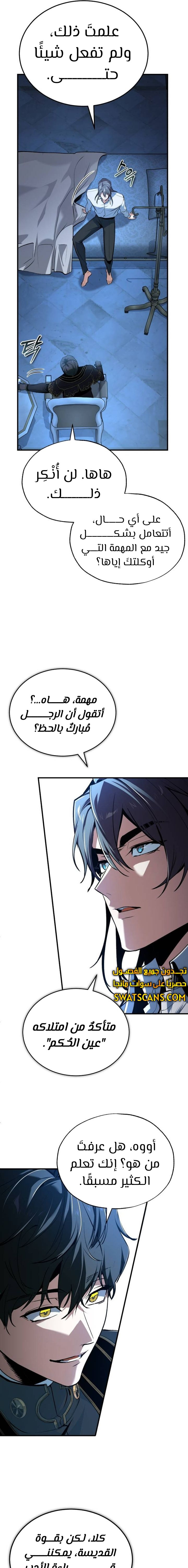 Read Academy’s Undercover Professor Ar Manga Online