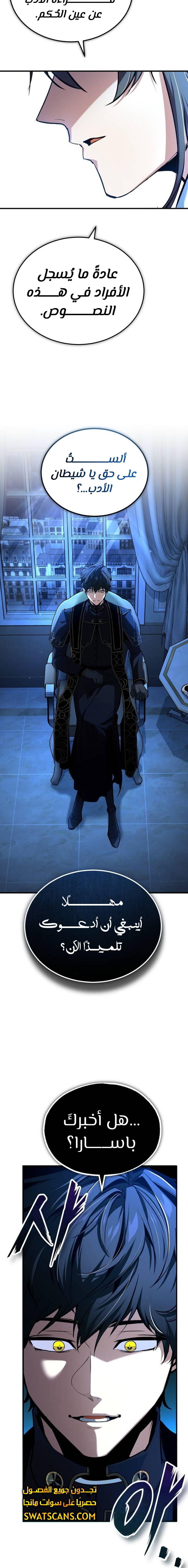Read Academy’s Undercover Professor Ar Manga Online