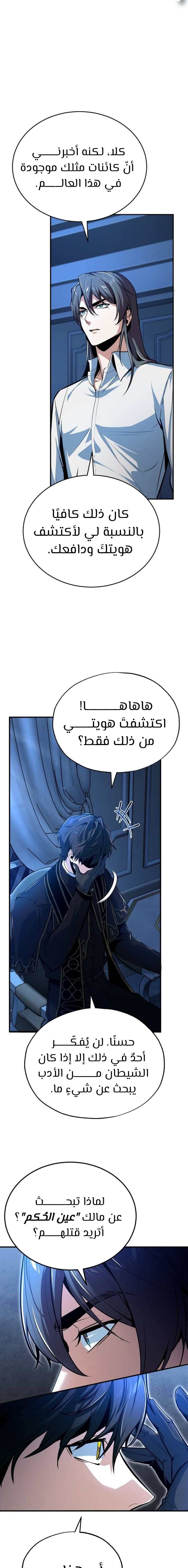 Read Academy’s Undercover Professor Ar Manga Online