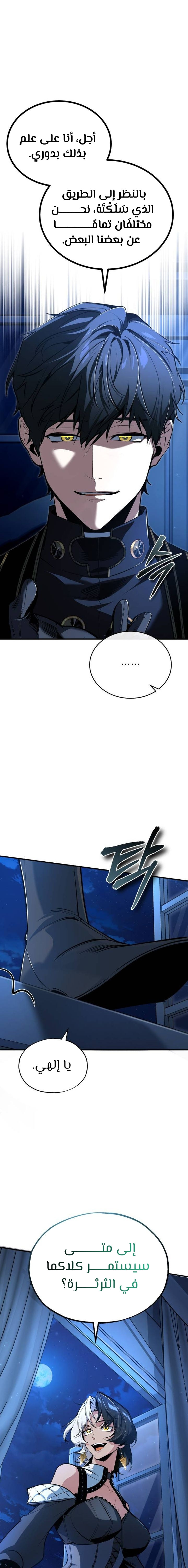 Read Academy’s Undercover Professor Ar Manga Online