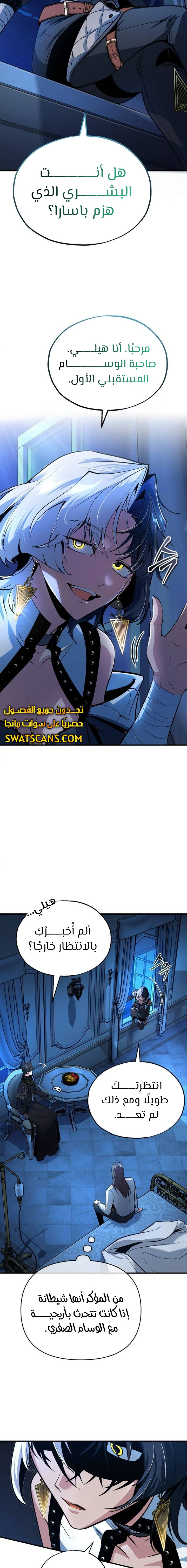 Read Academy’s Undercover Professor Ar Manga Online