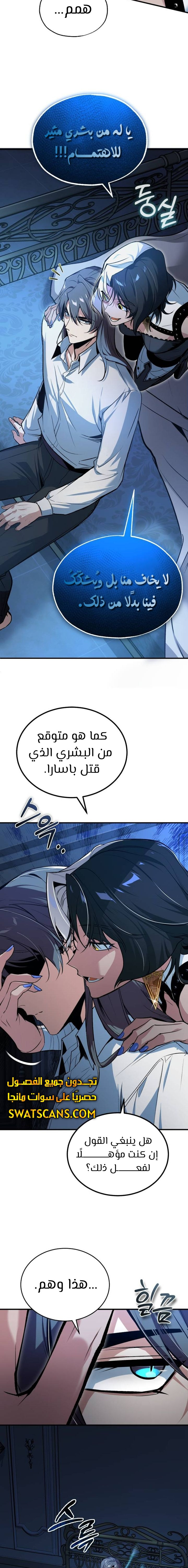 Read Academy’s Undercover Professor Ar Manga Online
