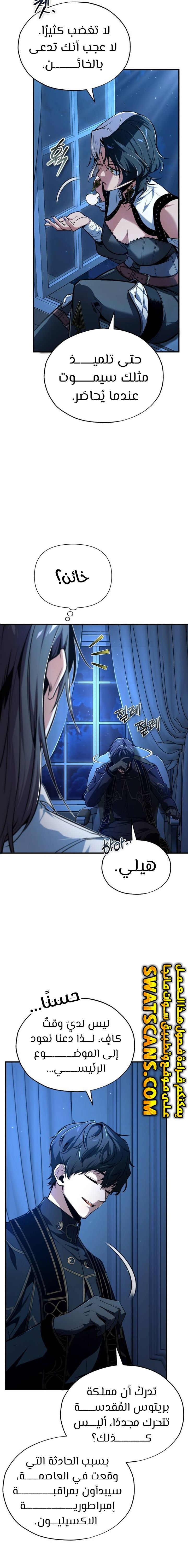 Read Academy’s Undercover Professor Ar Manga Online