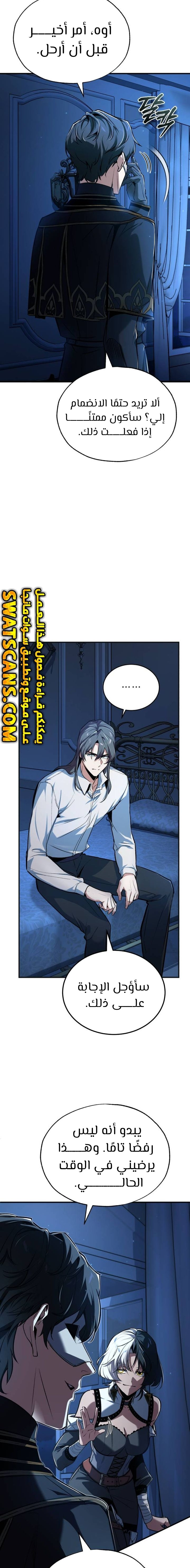 Read Academy’s Undercover Professor Ar Manga Online