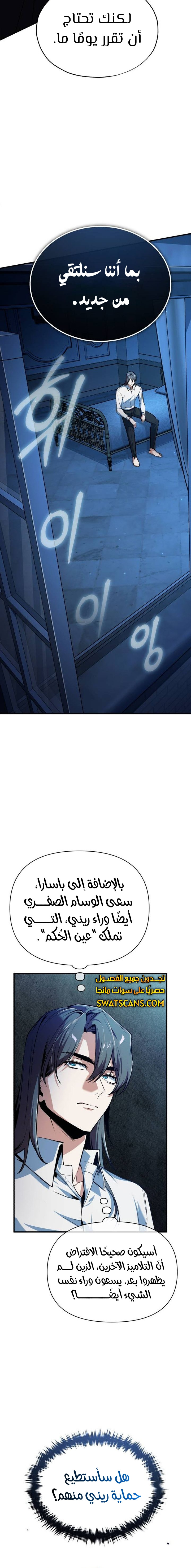 Read Academy’s Undercover Professor Ar Manga Online