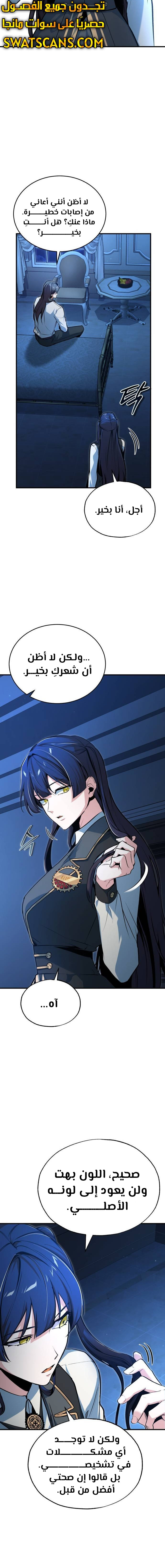 Read Academy’s Undercover Professor Ar Manga Online
