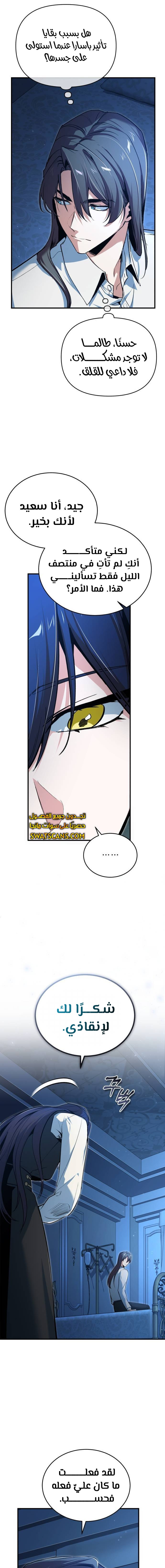 Read Academy’s Undercover Professor Ar Manga Online