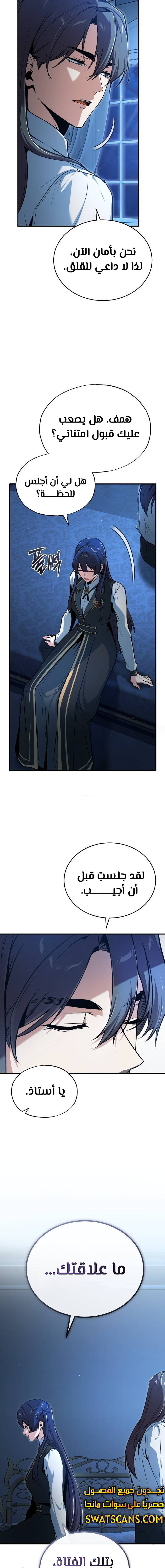 Read Academy’s Undercover Professor Ar Manga Online