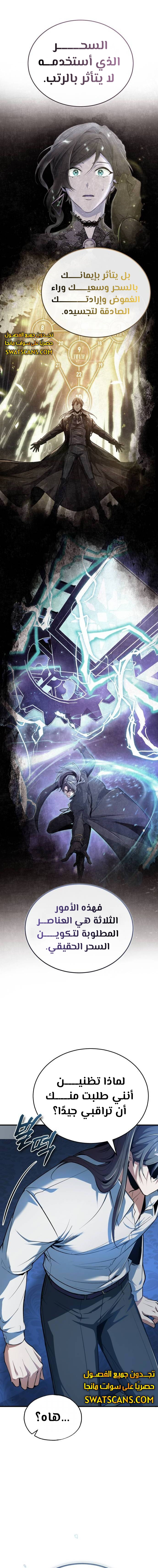 Read Academy’s Undercover Professor Ar Manga Online