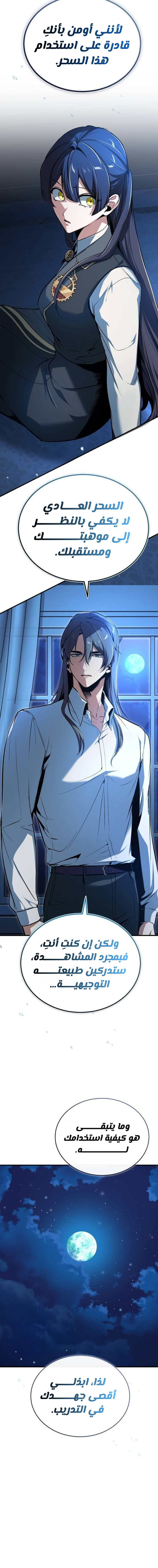 Read Academy’s Undercover Professor Ar Manga Online