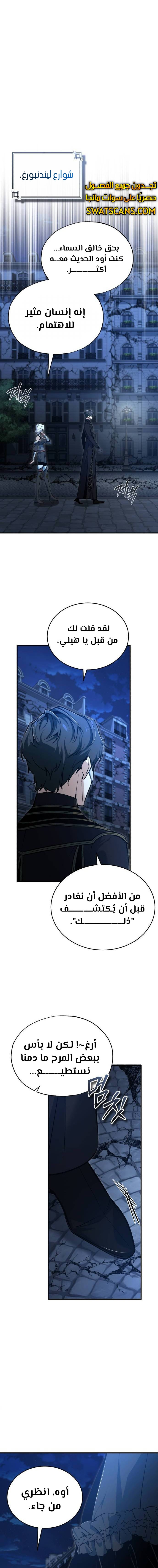 Read Academy’s Undercover Professor Ar Manga Online