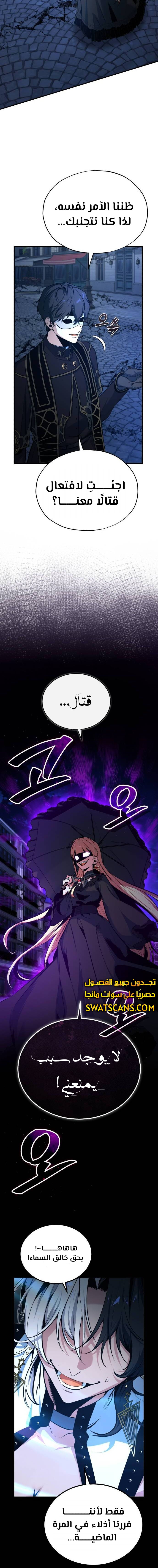 Read Academy’s Undercover Professor Ar Manga Online