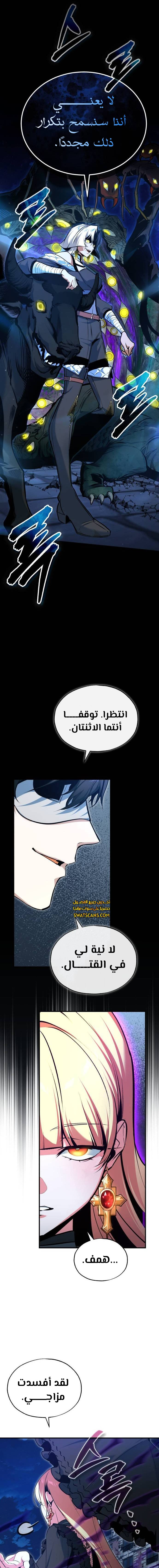 Read Academy’s Undercover Professor Ar Manga Online