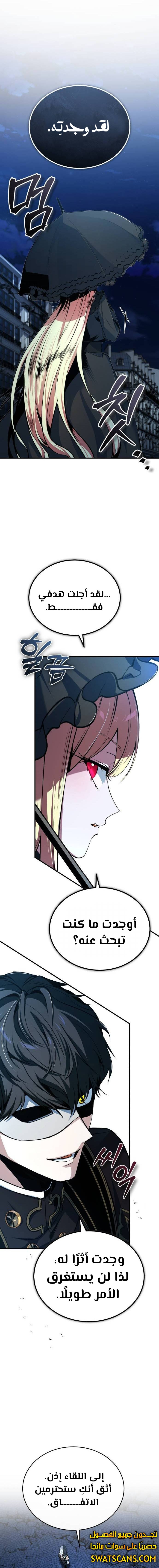 Read Academy’s Undercover Professor Ar Manga Online