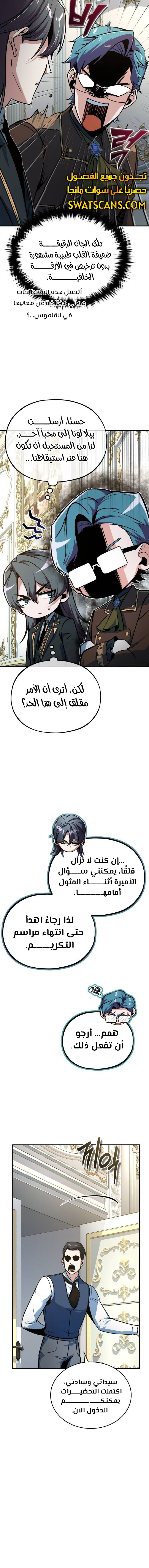 Read Academy’s Undercover Professor Ar Manga Online