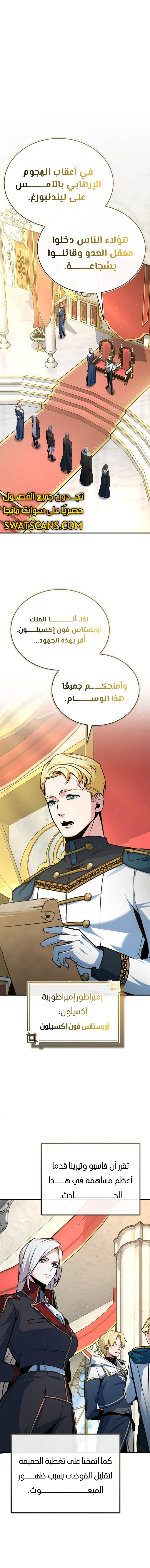 Read Academy’s Undercover Professor Ar Manga Online