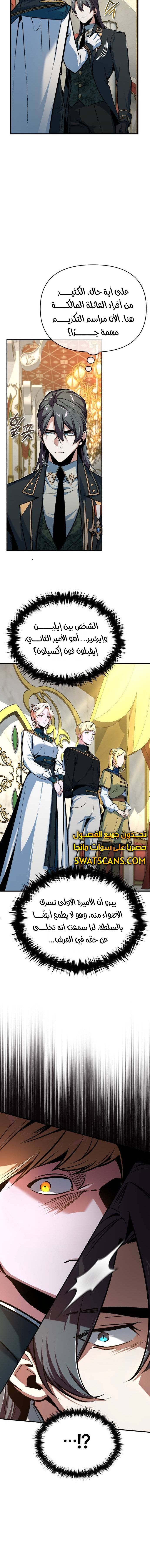 Read Academy’s Undercover Professor Ar Manga Online