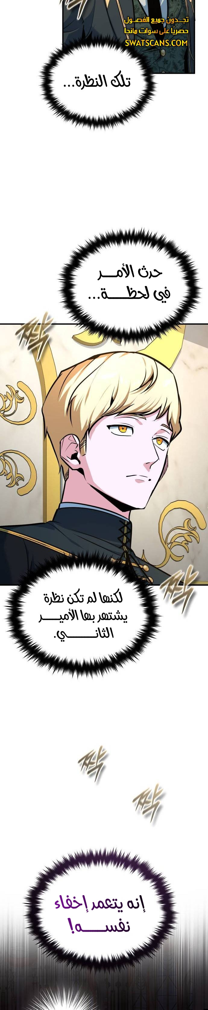 Read Academy’s Undercover Professor Ar Manga Online